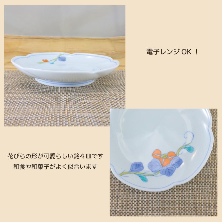 平皿 有田焼 紅花銘々皿 銘々皿 花型 色鍋島 中皿 取皿｜和食器 陶器