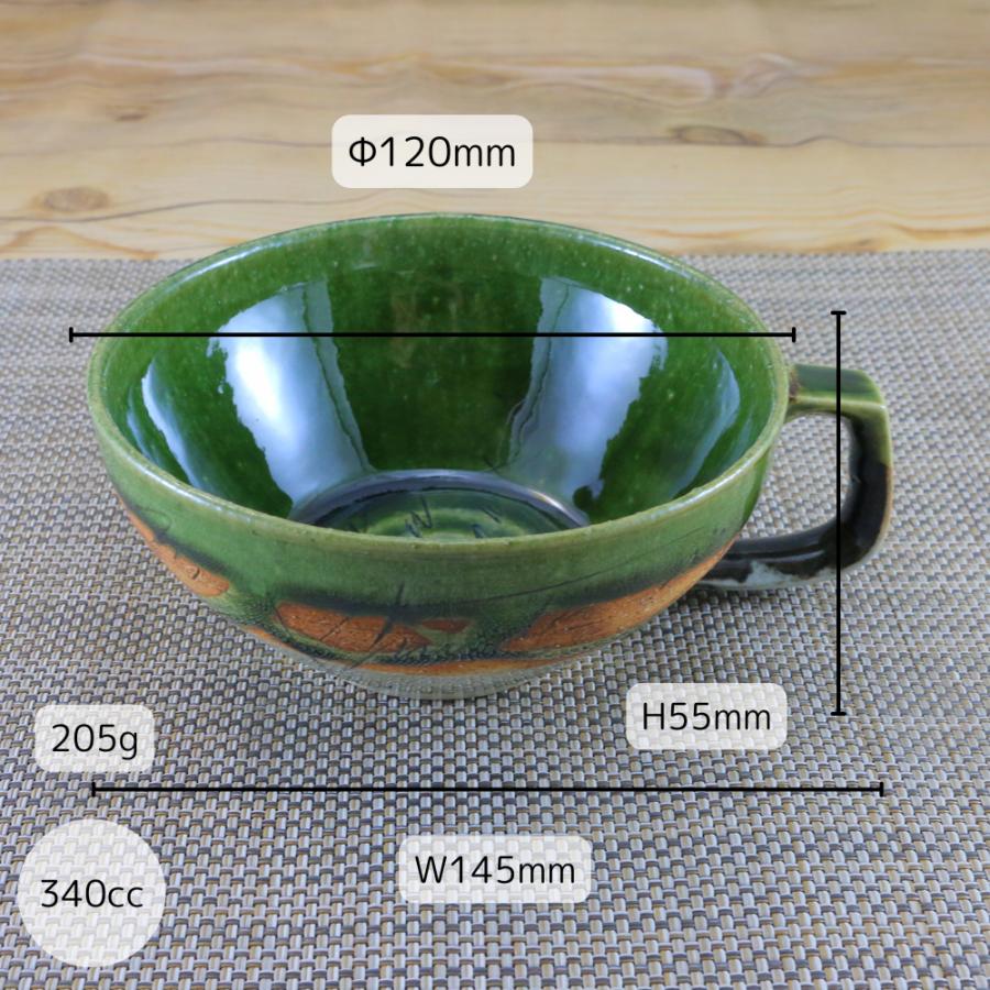 スープカップ 美濃焼 ピカソカフェスープ（グリーン） 色違いあり 鶴琳