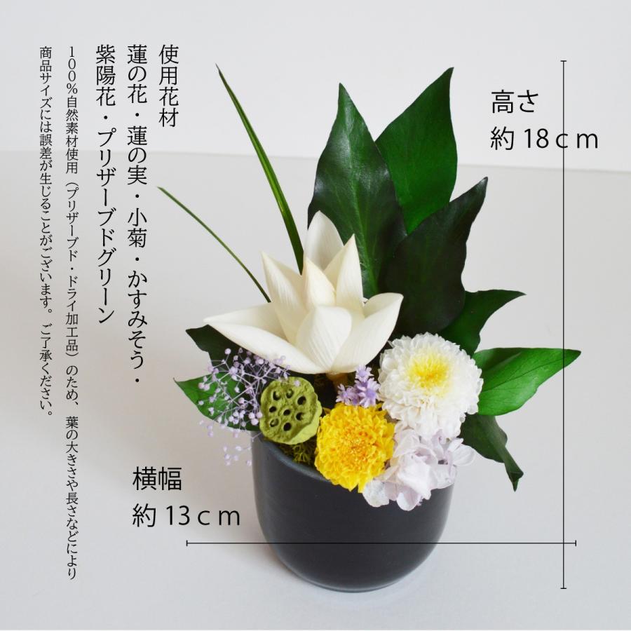 御供花 蓮 プリザーブドフラワー 仏花 お悔み お供え 供花 仏壇花 仏壇
