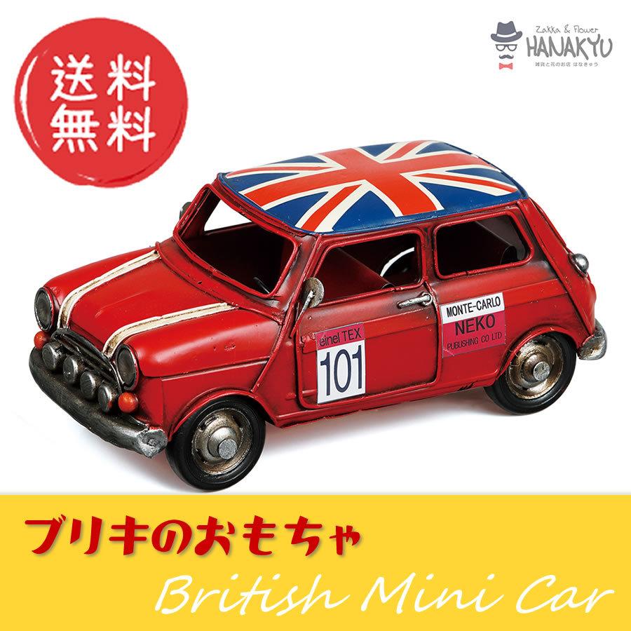 ブリキ おもちゃ 車 置物 オブジェ ブリティッシュ tin デコレーション