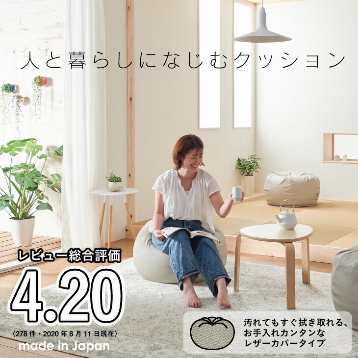 ハナロロ 【ハナロロ公式】ビーズクッション 人をダメにするソファ