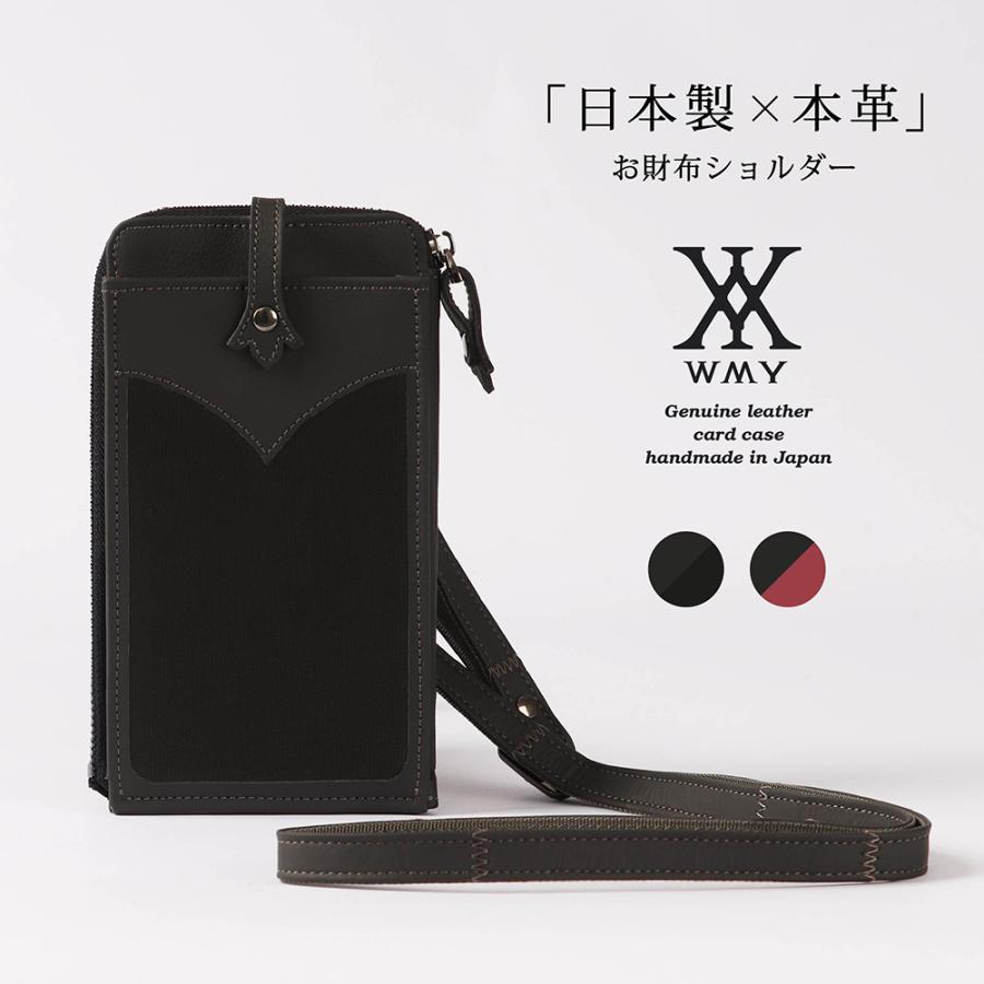 本革 ショルダーバッグ レザーバッグ スマホポシェット 日本製