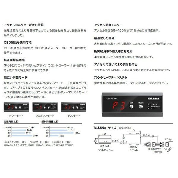 ピボット 3DP PRO ハーネスセット [スズキ ジムニー H30.7- JB64W R06A