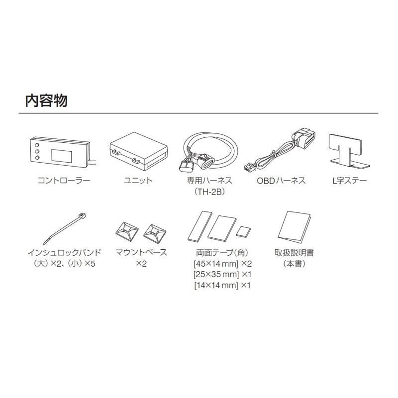 Pivot(ピボット) 3-drive・BLP スロットルコントローラー ブリッピング