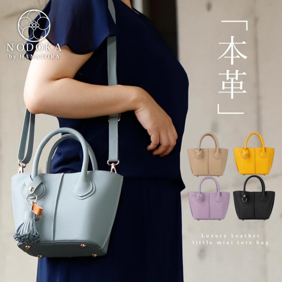 ミニトートバッグ レディース 小さめ プレミアムレザー 本革 2way