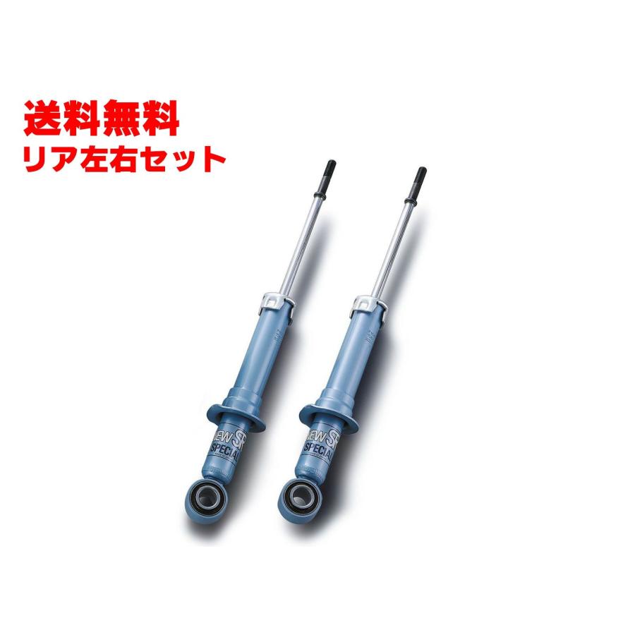 KYB KYB(カヤバ) ショックアブソーバー NewSR SPECIAL リア左右セット