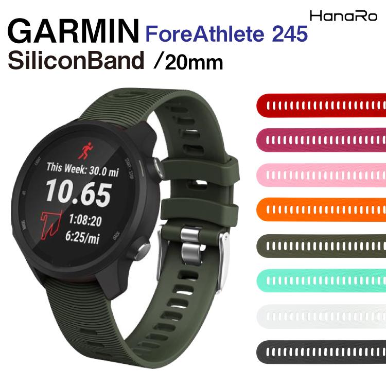 HanaRo GARMIN ベルト ガーミン バンド ForeAthlete 245 シリコン
