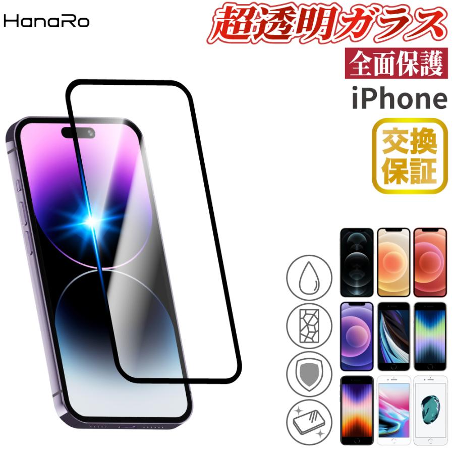 HanaRo iPhone 保護フィルム iphone12 フィルム iphone12 mini