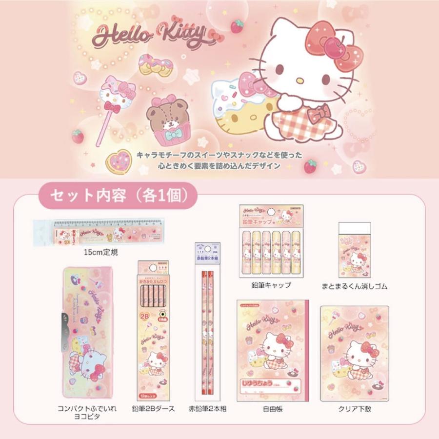 サンリオ 文具セット 入学準備 キティ 文房具 ハローキティ 8点 セット