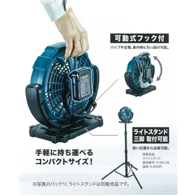 マキタ（makita） 充電式ファン/羽根径180mm 10.8V 首振り・タイマー