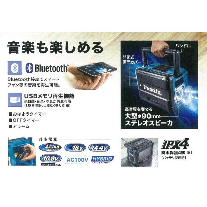 マキタ（makita） 防災用テレビ付コンボキット（テレビ・ライト・電池