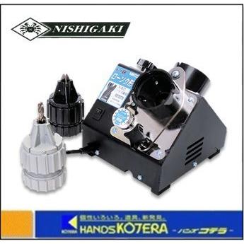 ニシガキ工業 ドリル研磨機 ドリ研ローソク型 ハイス鋼用 Aチャック＋B