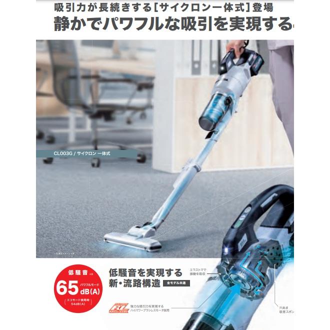マキタ（makita） 40Vmax充電式クリーナー CL003GZW［白］／CL003GZO