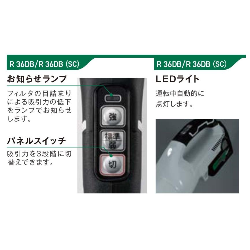 HiKOKI 工機 MV(36V)コードレスクリーナー R36DB(NN) 本体のみ