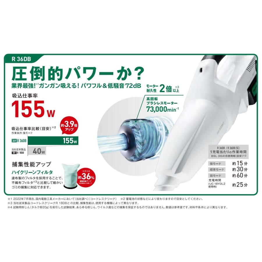 HiKOKI 工機 MV(36V)コードレスクリーナー(2段サイクロン式)R36DB(SC