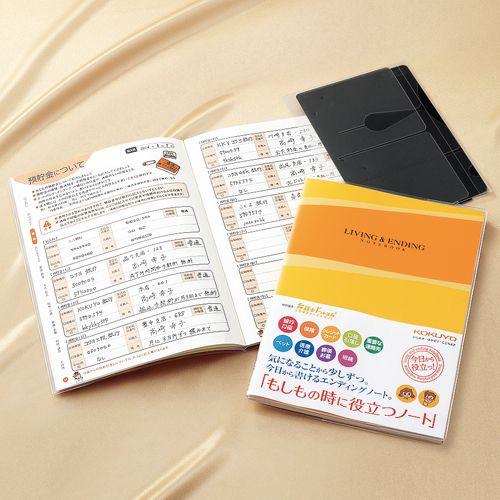 もしものときに役立つノート エンディングノート ハンズ : ハンズYahoo