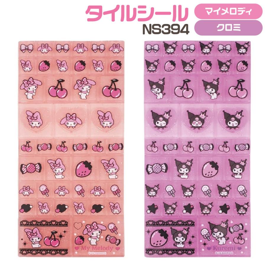 マイメロディ クロミ タイルシール ニック NIC 正規品 新品 NS394 平成