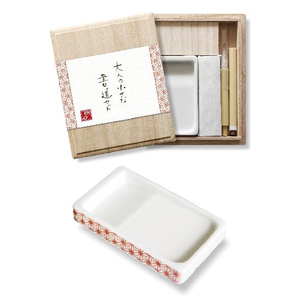 陶磁器硯『麻の葉』 大人の小さな書道セット 古川紙工 すずり 硯 書道