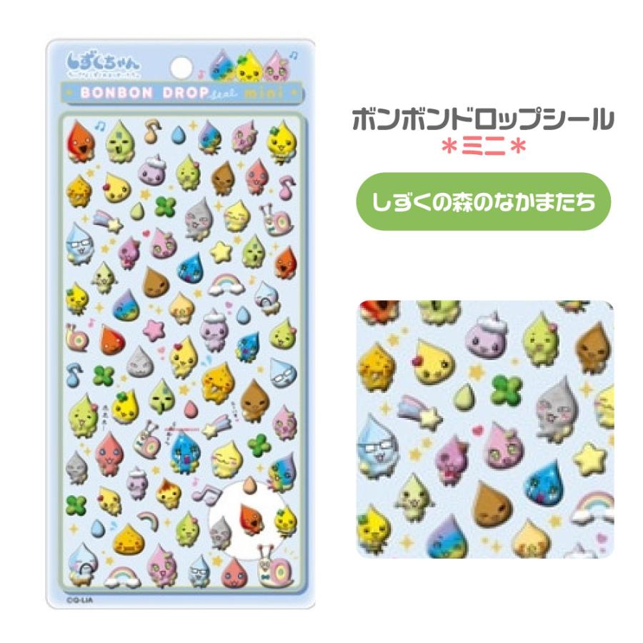 しずくちゃん ボンボンドロップシール ミニ クーリア 正規品 本物