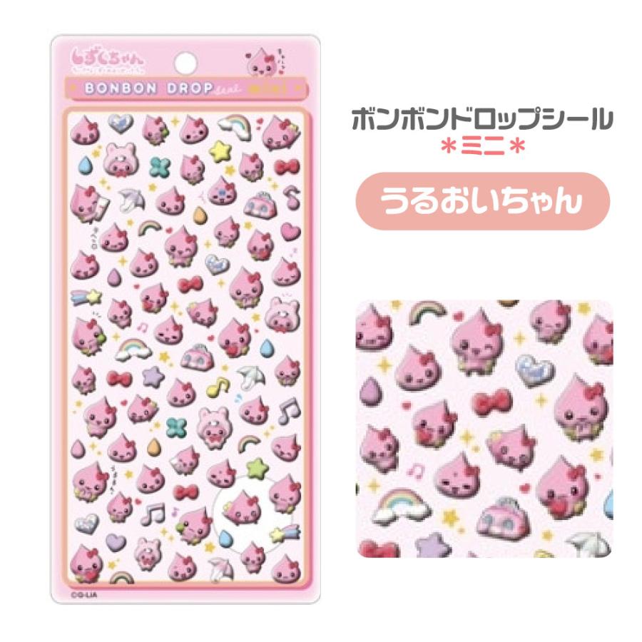 しずくちゃん ボンボンドロップシール ミニ クーリア 正規品 本物