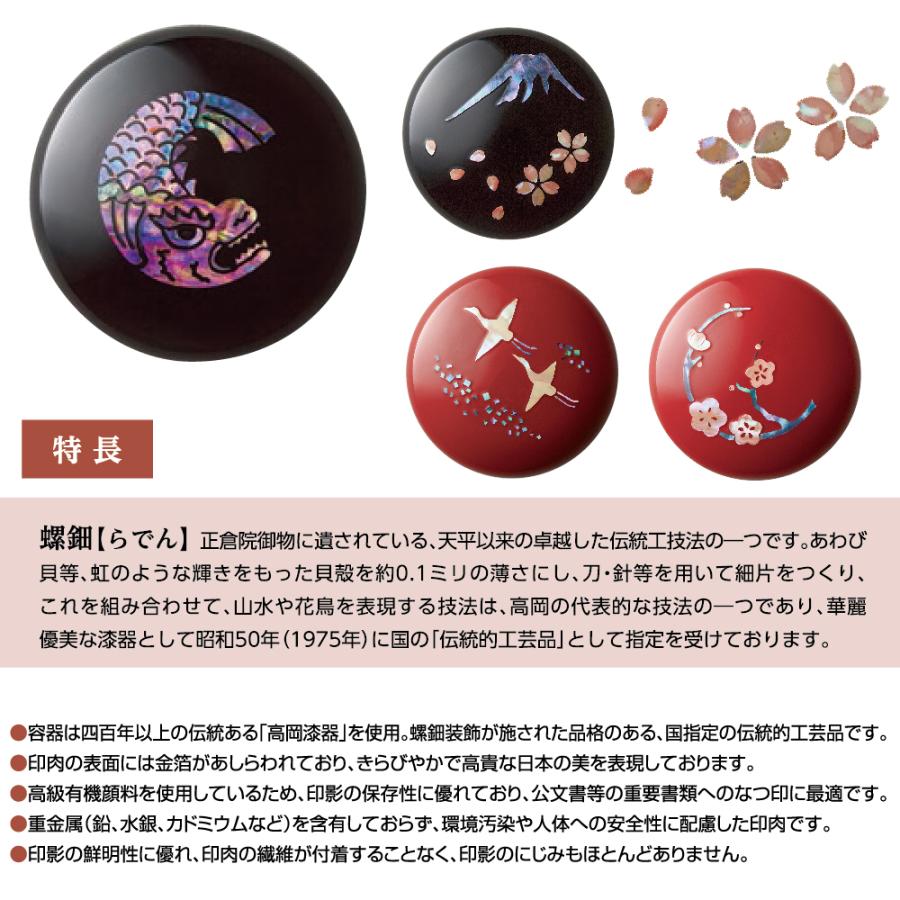 シヤチハタ（Shachihata） 鯱旗印肉 高岡漆器 螺鈿仕上げ 練朱肉