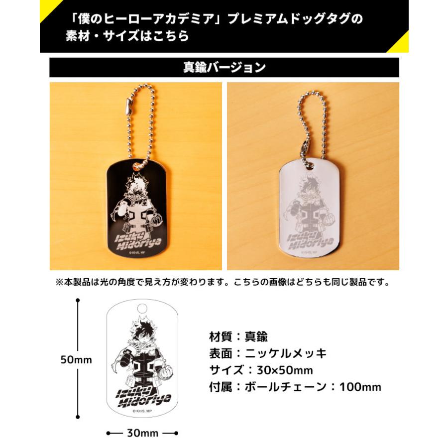 僕のヒーローアカデミア」プレミアムドッグタグ ヒロアカ グッズ 爆買