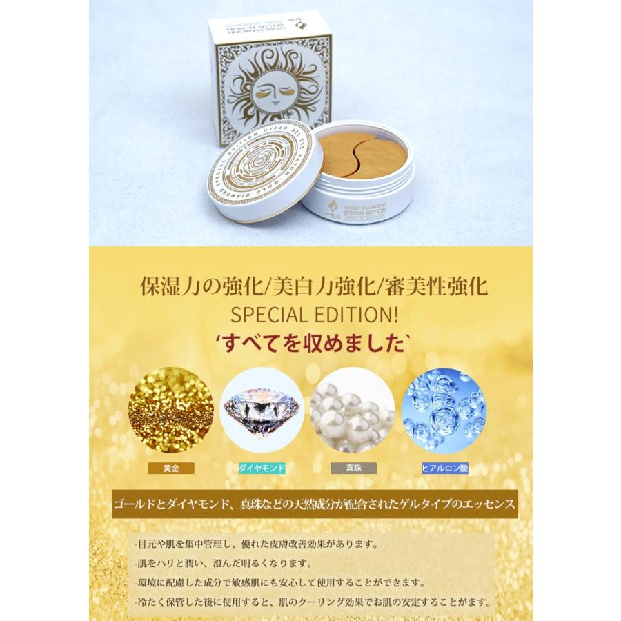 韓国コスメ [ゴールドダイヤモンド] アイパッチ / ハイドロゲルアイ