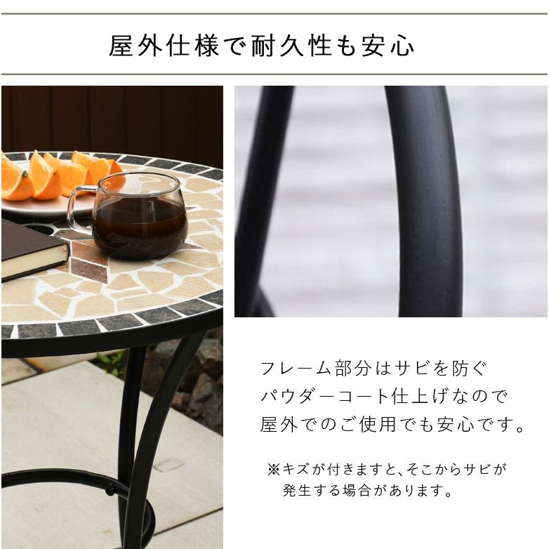 DEPOS ガーデンテーブル テーブル モザイク φ60 タイル アイアン