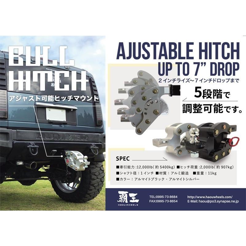 残り僅か! BULL HITCH ブルヒッチ アジャスタブルヒッチ ヒッチ