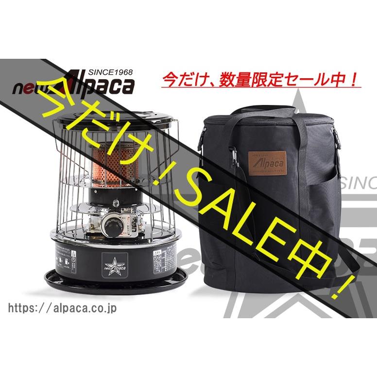 アルパカストーブ newアルパカストーブコンパクト（黒）・専用ケース