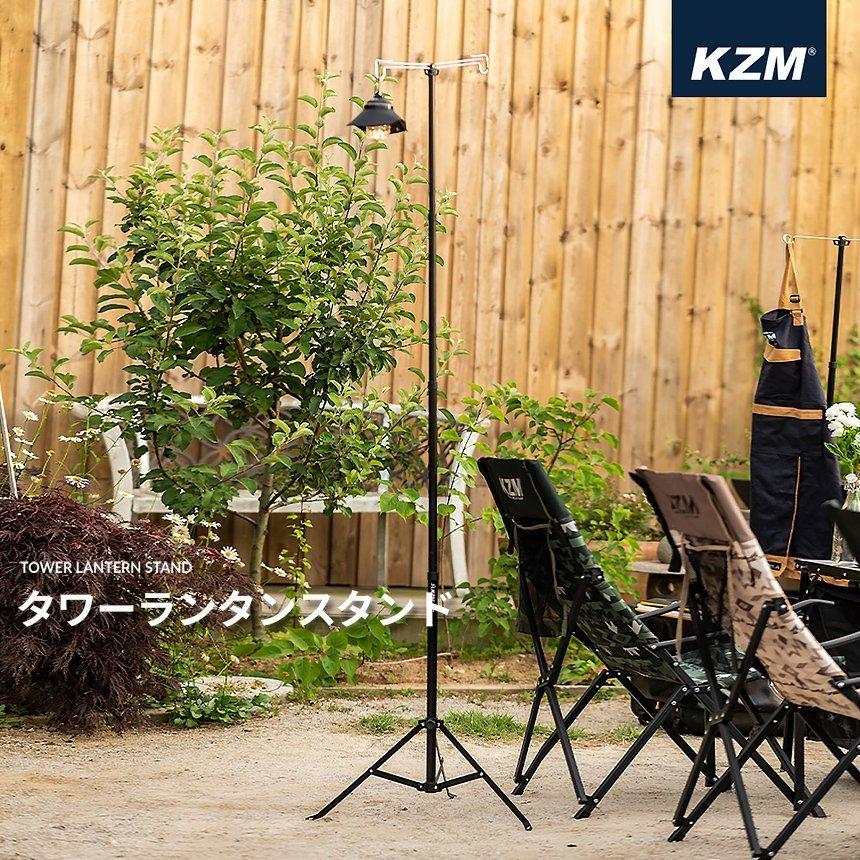 KZM OUTDOOR（カズミ アウトドア） KZM タワー ランタンスタンド