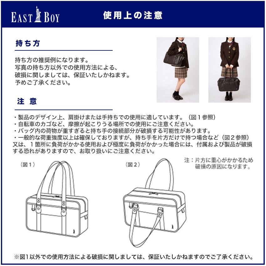 EASTBOY（イーストボーイ） スクールバッグ 合皮 一層式 フェイク