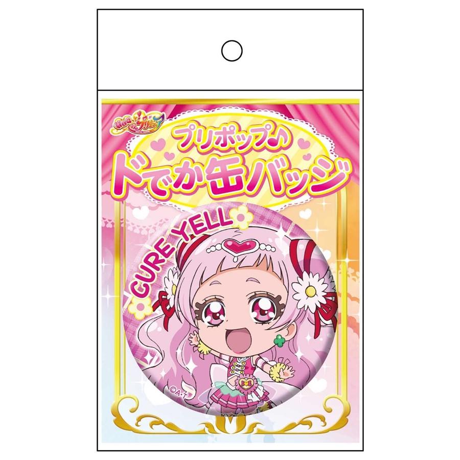 HUGっとプリキュア プリポップドでか缶バッジ キュアマシェリ : H