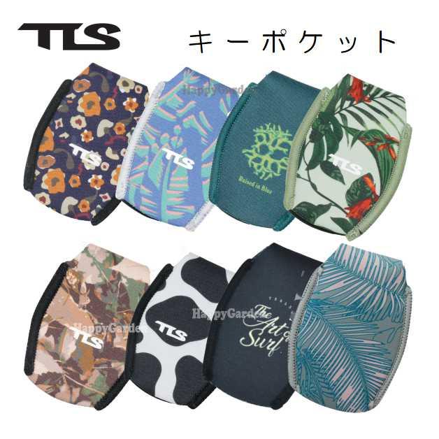 TOOLS 2026 新色 追加 ツールス キーポケット キーポケ キーカバー