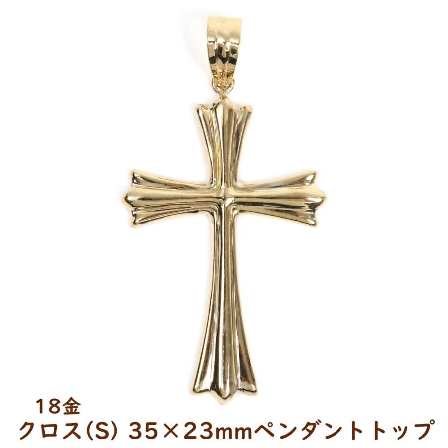18金 十字架 クロス ゴールド ペンダントトップ (S) 35mm×23mm メンズ
