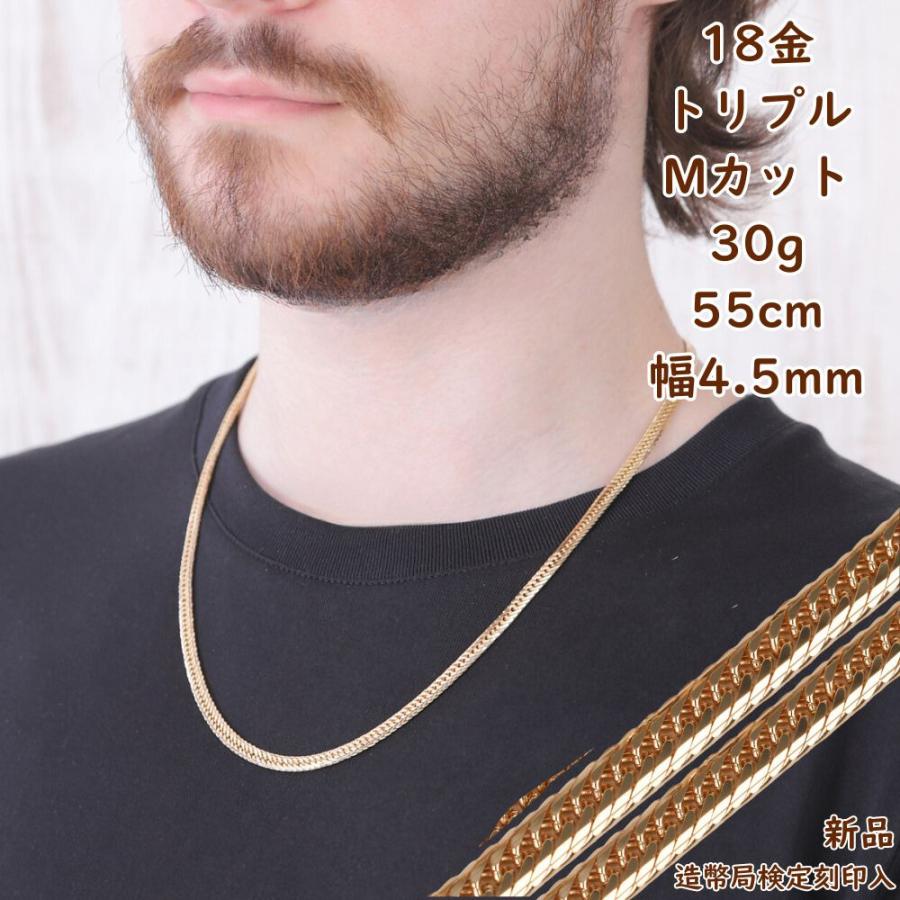 18金 喜平ネックレス Mカット トリプル 30g 55cm メンズ レディース