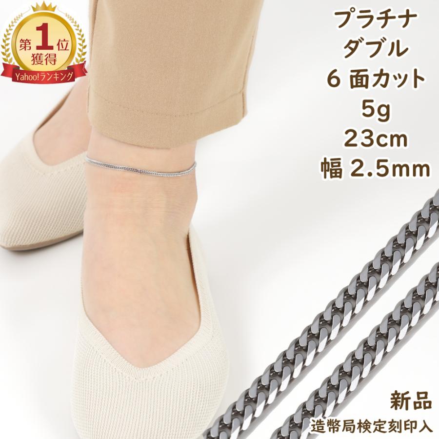 Yahoo!ランキング1位獲得／ プラチナ 喜平 アンクレット 6面ダブル 5g