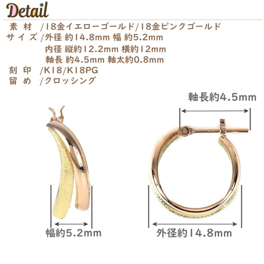 18金 フープピアス ツーカラー ひねりクロス 両耳 ピンクゴールド