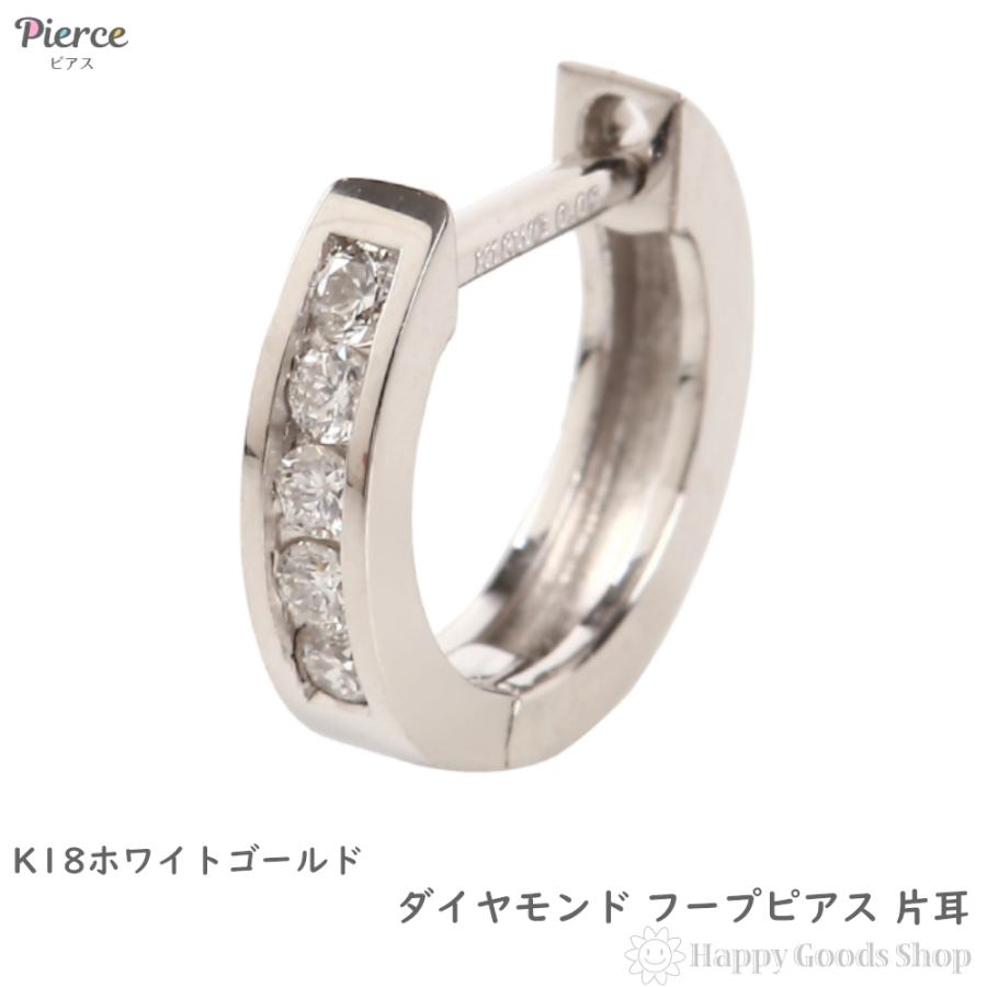 18金 フープピアス ダイヤモンド 0.05ct ホワイトゴールド 1.6×9.6mm