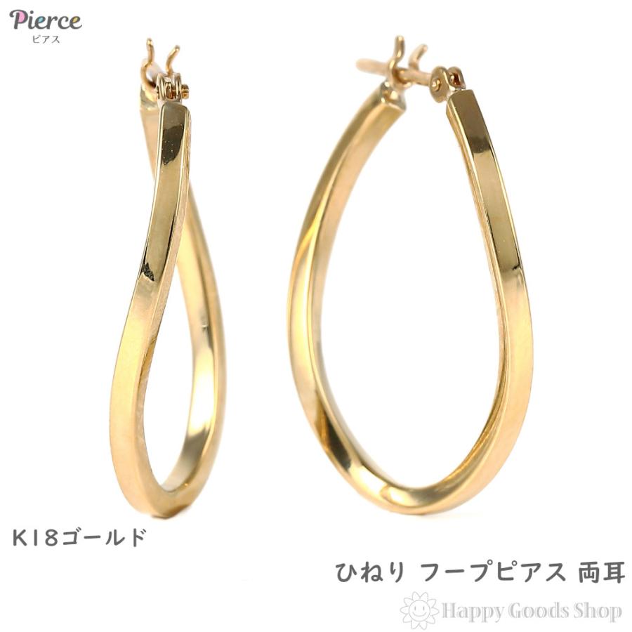 18金 フープピアス ひねり 両耳 ゴールド リング ピアス レディース