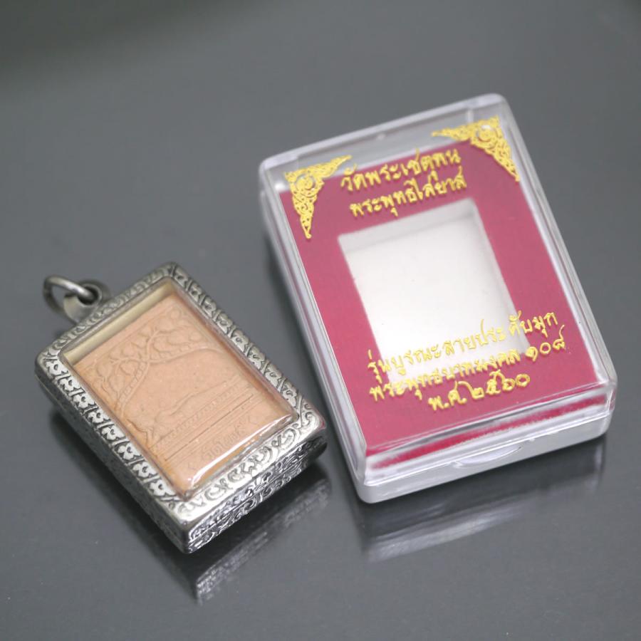 タイ-ワット・ポーのプラクルアン2024年仕入品 タイでは超有名なお守り