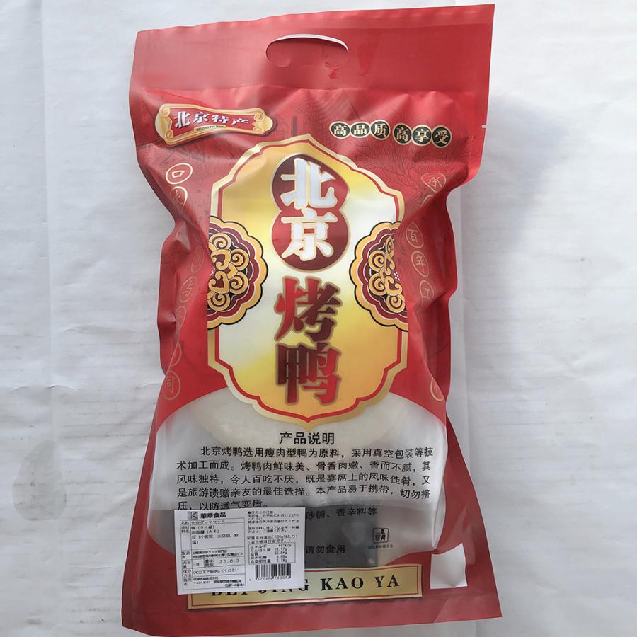 北京ダック4セット 未カット 鴨（タイ産）、みそと皮（10枚×2