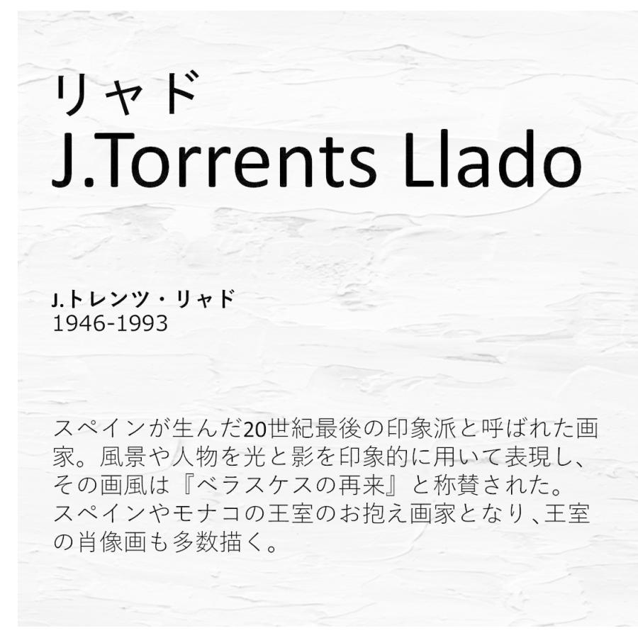 トレンツ・リャドの絵画 おしゃれな額入りポスター 「リビエラ公園