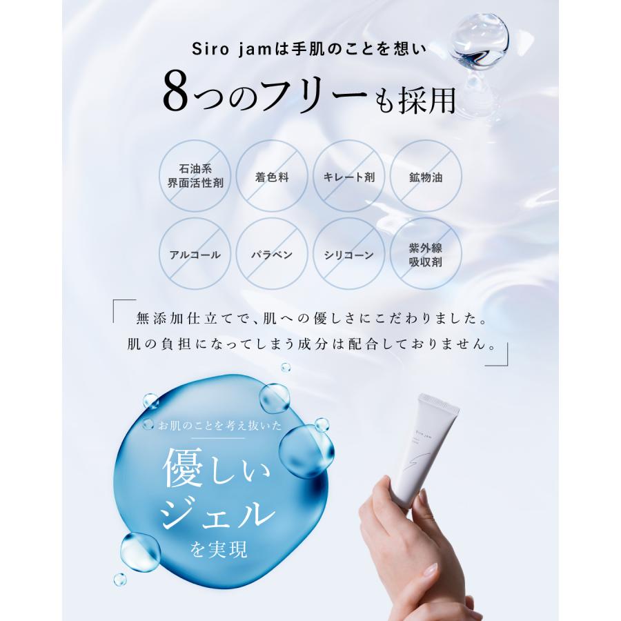 HAN.d（ハンド） リニューアル品お届け/ 公式 Sirojam シロジャム