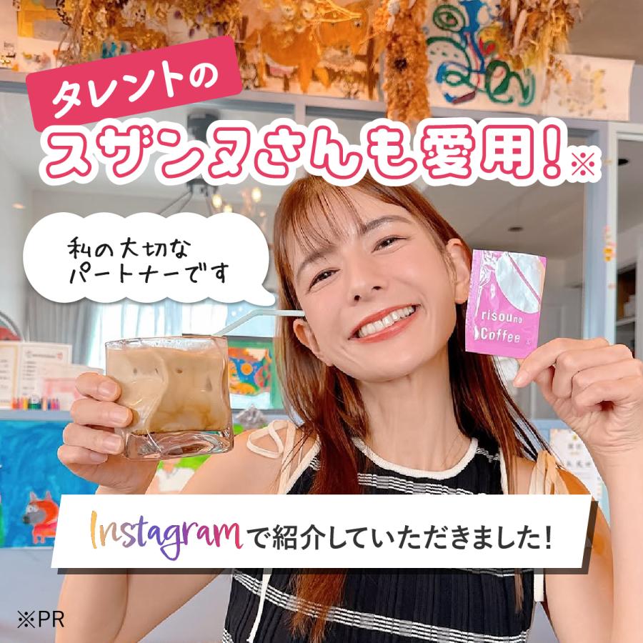 ファンファレ 【公式】 ダイエットコーヒー りそうのこーひー risou no