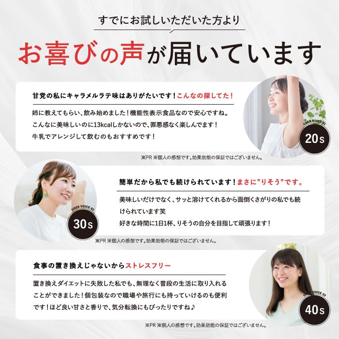 ファンファレ 【公式】 risou no Coffee 2箱セット 機能性表示食品 30