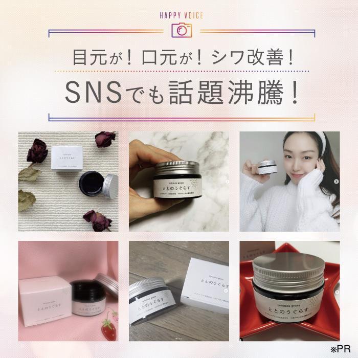 ファンファレ 【公式】 保湿ジェル ととのうぐらす スキンケアクリーム