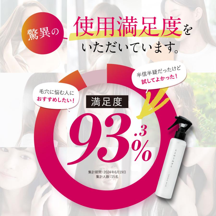 ファンファレ ととのうみすと リニューアル 詰替 クレンジング