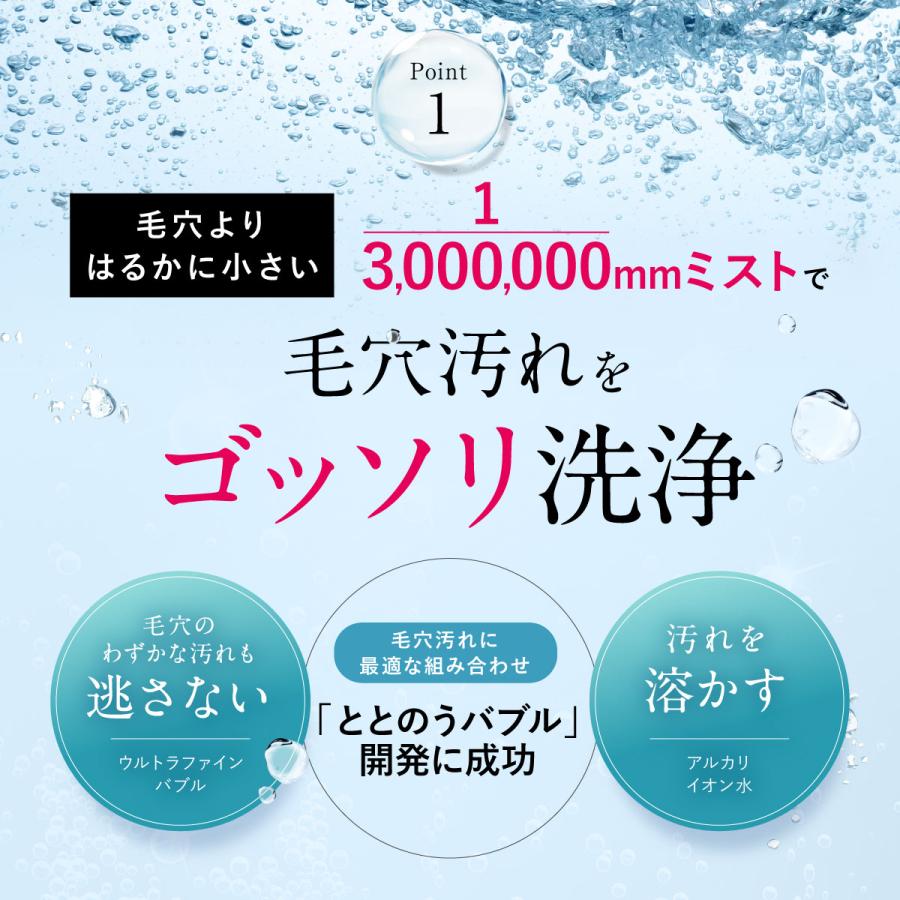 ファンファレ ととのうみすと リニューアル 詰替 クレンジング