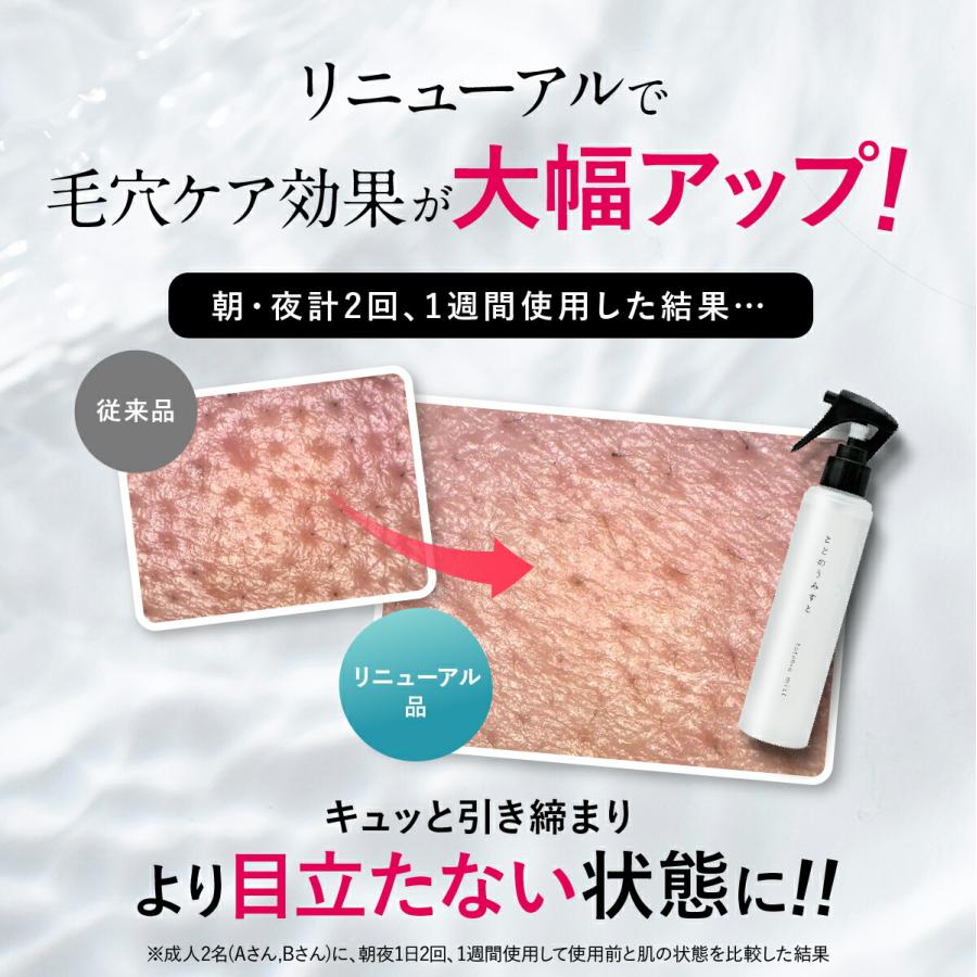 ファンファレ ととのうみすと リニューアル 詰替 クレンジング